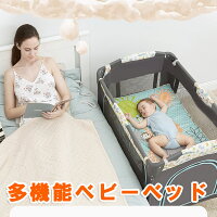 保存版 赤ちゃん 転落防止 落下防止 おしゃれ ベビー用品 柵 赤ちゃんプレゼント おむつ台 多機能ベビーベッド ベビーベッド 好評 Www Rachelli Com 保存版 赤ちゃん 転落防止 落下防止 おしゃれ ベビー用品 柵 赤ちゃんプレゼント おむつ台 多機能ベビーベッド ベビーベッド 好評 Www Rachelli Com