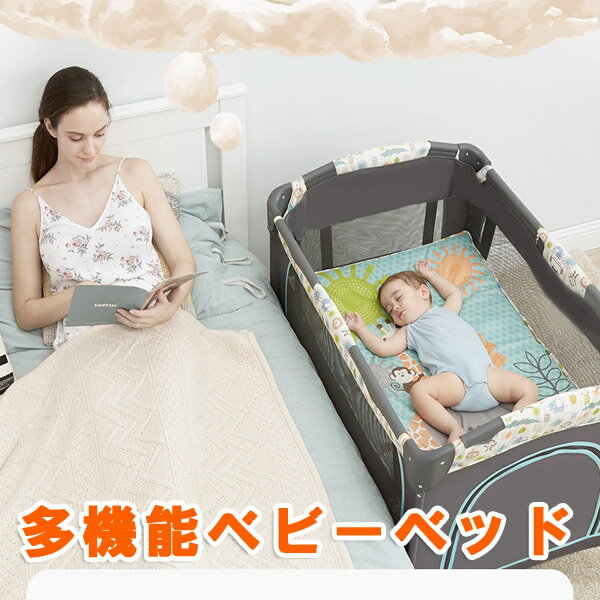 代引不可 赤ちゃん 転落防止 落下防止 おしゃれ ベビー用品 柵 赤ちゃんプレゼント おむつ台 多機能ベビーベッド ベビーベッド 即納 最大半額 Ifm923 Com