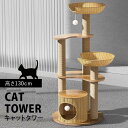 【人気商品!在庫あり!】キャットタワー キャットツリー 据え置き スリム 大型猫 中型 大型 爪とぎ おもちゃ 運動不足 安定 頑丈 猫 ねこ 爪とぎ 爪研ぎ ...