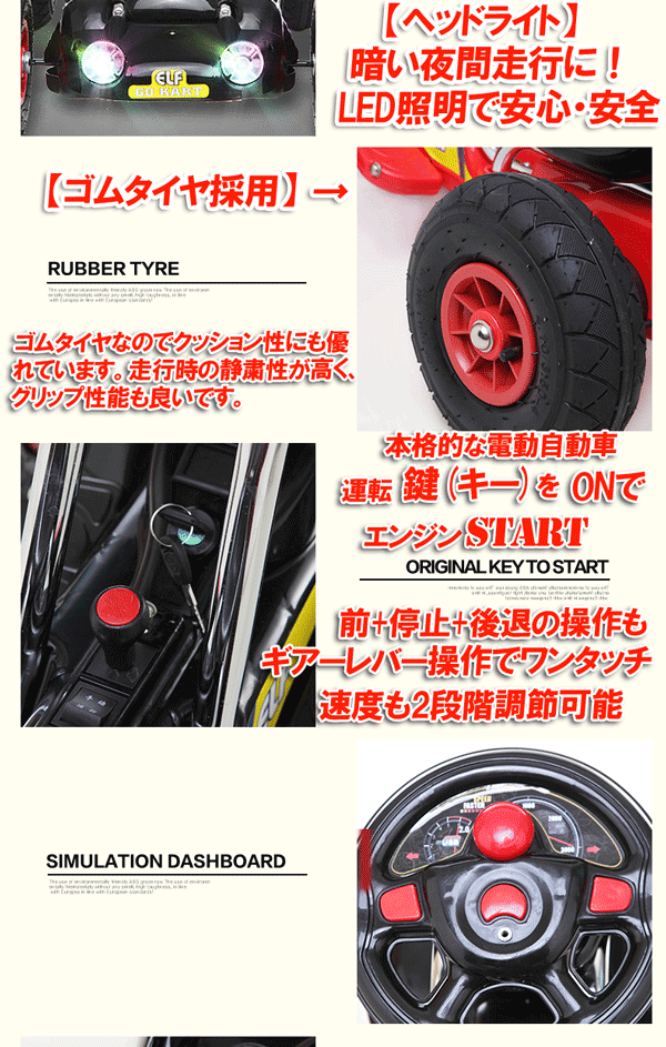 日本製 電動乗用ゴーカートジュニアスーパーカートルノーカラー登場 充電式 子供用電動カー 海外最新 Firstclassfoods Com 日本製 電動乗用ゴーカートジュニアスーパーカートルノーカラー登場 充電式 子供用電動カー 海外最新 Firstclassfoods Com