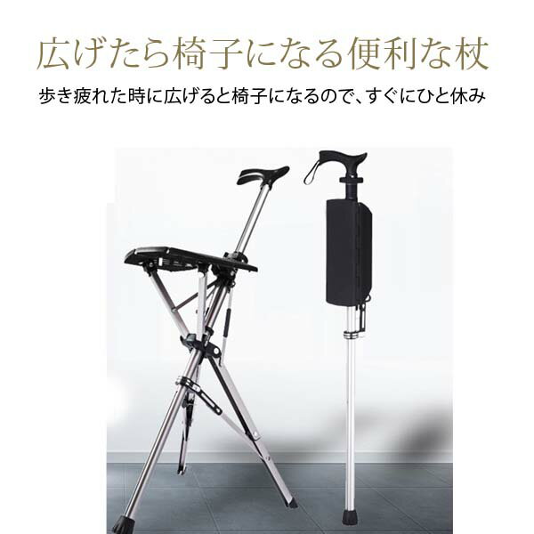 上質で快適 座れる 椅子になる杖 老人用 高齢者 介護用品 歩行補助具 歩行器 敬老 介護 母の日 父の日 敬老の日 散歩 杖 折りたたみ サドル付き 最適な価格 Itokish Com