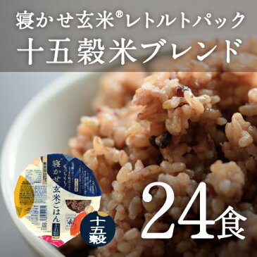 レトルトご飯 パック/ 寝かせ玄米 レトルト ごはんパック 十五穀米 ブレンド 24食 セット結わえるの『寝かせ玄米』をお手軽に！1日2食で12日分