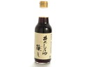 井上しょうゆ 醸し(360ml)即日発送