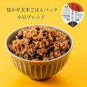 【公式販売】結わえるの寝かせ玄米・小豆ブレンド24食 国産 無添加 小豆 寝かせ玄米 便利 | 玄米 寝かせ ごはん セット 玄米ご飯 米 レンジ 温めるだけ ご飯 玄米ごはん お取り寄せ レトルト食品 健康 ごはんパック 栄養食 マクロビ 美容 レンチン おいしいごはん 結わえる