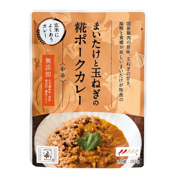 まいたけと玉ねぎの糀ポークカレー【中辛】糀カレー　糀　カレー　レトルト