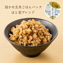 【公式販売】 結わえるの寝かせ玄米・はと麦ブレンド24食 国産 無添加 ごはんパック はと麦 寝かせ玄米 便利 | レトルト パック ごはん 玄米ご飯 玄米ごはん ご飯 レンジ 温めるだけ 米 インスタント食品 パックごはん はとむぎ お米 ハト麦 栄養食 セット ハトムギ 結わえる