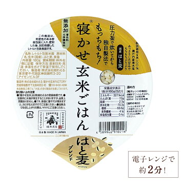 結わえるの寝かせ玄米・はと麦ブレンド24食 玄米 レトルト 国産 無添加 ごはんパック はと麦 寝かせ玄米 便利 | 寝かせ玄米ごはん ハトムギ ブレンド玄米 セット パック ごはん ご飯 こめ コメ 米 お米 ハト麦 はとむぎ レンジ 温めるだけ 美味しい 食べ物 食品 結わえる