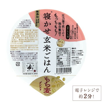 結わえるの寝かせ玄米・もち麦ブレンド48食　玄米　レトルト　国産　無添加　ごはんパック　もち麦　寝かせ玄米　便利