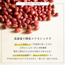 小豆 400g あずき エリモショウズ 北海道産 | お赤飯 サポニン ミネラル カリウム 鉄分 ビタミンb群 ポリフェノール プレゼント 食べ物 高タンパク 食品 高たんぱく 低脂質 ざっこく 雑穀 国産 栄養食 せきはん 赤飯 健康 美容 食物繊維 豆 まめ 結わえる 2