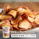おさっち。しお ファミリーパック | 国産 無添加 徳島県産 鳴門金時 おやつ チップス おいもチップス スイーツ お菓子 和菓子 さつまいもスイーツ さつま芋...
