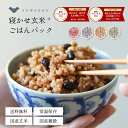 【最大50%OFF】結わえるの寝かせ玄米4種ミックス【お試し6食/12食/24食/48食】 玄米 国産 無添加 ごはんパック 寝かせ玄米 小豆 黒米 もち麦 十五穀米 寝かせ パックごはん | 雑穀玄米 レトルト レンジ 玄米ごはん 玄米ご飯