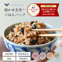 【公式販売】結わえるの寝かせ玄米4種ミックス【お試し6食/12食/24食/48食】 玄米 国産 無添加 ごはんパック 寝かせ玄米 小豆 黒米 雑穀 もち麦 寝かせ パックごはん | 雑穀玄米 レトルト レンジ 玄米ごはん 玄米ご飯