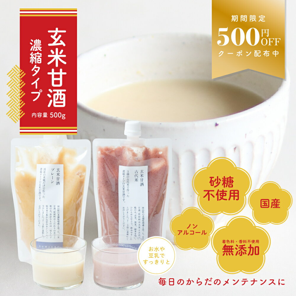 【楽天スーパーSALE 500円OFFクーポン配布中！】玄米