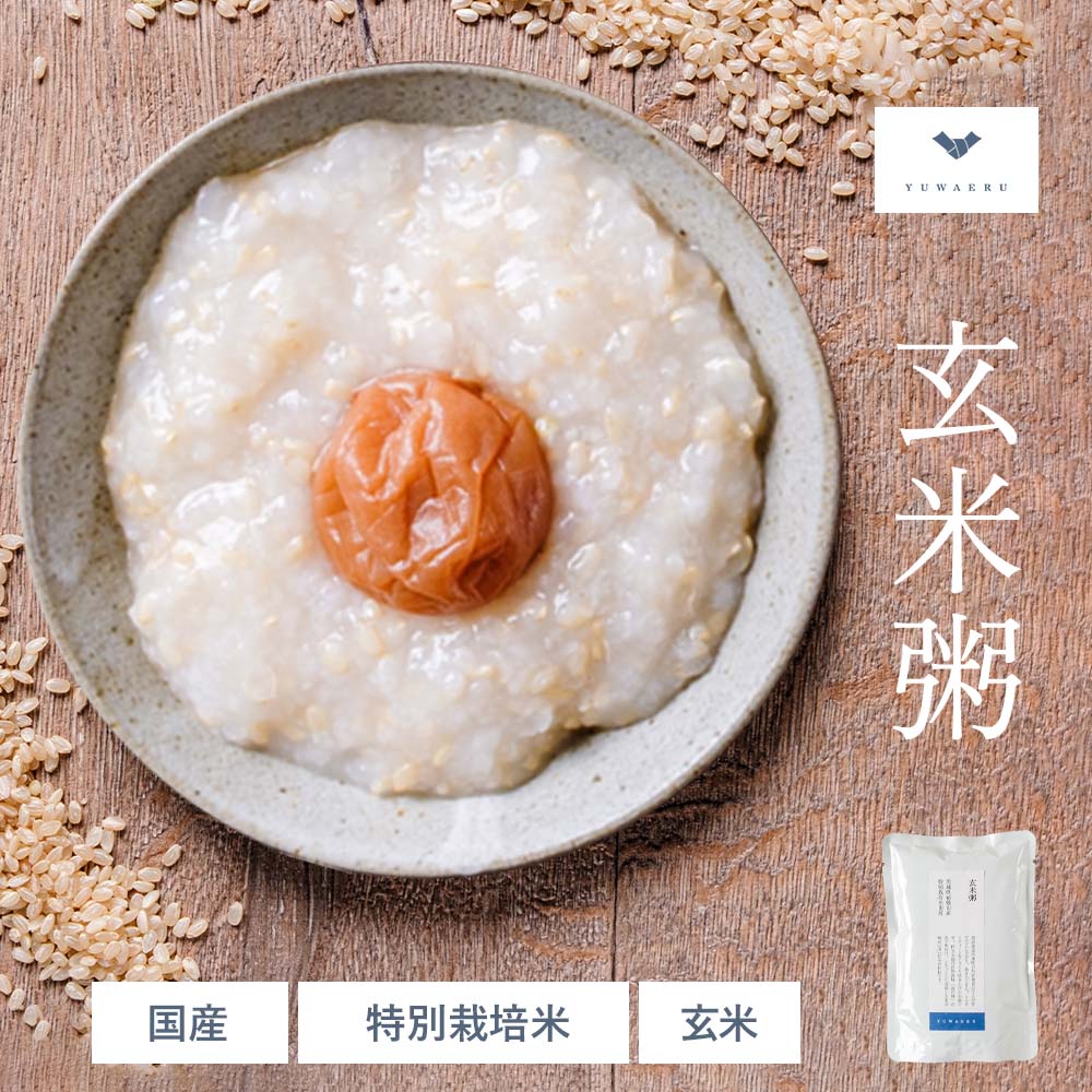 玄米粥（200g×5個セット/20個セット