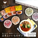 寝かせ玄米と無添加カレーギフト| プレゼント ギフト 健康 無添加 国産 寝かせ玄米ごはんパック レトルトカレー プレゼント | 玄米 玄米ご飯 パックご飯 ご...