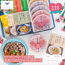 YUWAERUいいものギフト【寝かせ玄米・無添加カレー・ごちそうレトルト】母の日 プレゼント ギフト 健康 食品 食べ物 お取り寄せグルメ 無添加 国産 寝かせ...