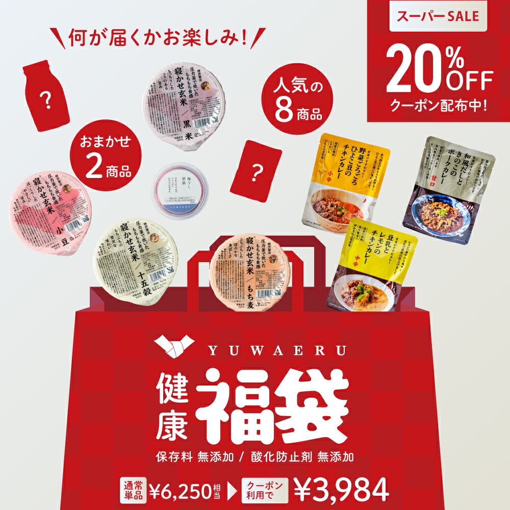 【楽天スーパーSALE 20%OFFクーポン配