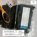 商品説明 商品名 黒米 250g 産地 岩手県産 品種・原材料 黒米（岩手県産） 内容量 250g 賞味期限 調整年月日を裏面に表示しております。 保存方法 直射日光及び高温多湿の場所を避け、涼しいところで保存してください 販売者 株式会社 結わえる 販売者住所 〒101-0054東京都千代田区神田錦町3丁目20アイゼンビル6Fー玄米生活をはじめる方にー