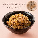 【公式販売】 結わえるの寝かせ玄米・もち麦ブレンド24食/48食 国産 無添加 ごはんパック もち麦 寝かせ玄米 便利 | 寝かせ レトルト パック ごはん セット 玄米ご飯 レンジ ご飯 もちむぎ 玄米 玄米ごはん 健康 小分け 雑穀 麦飯 ビタミン 結わえる