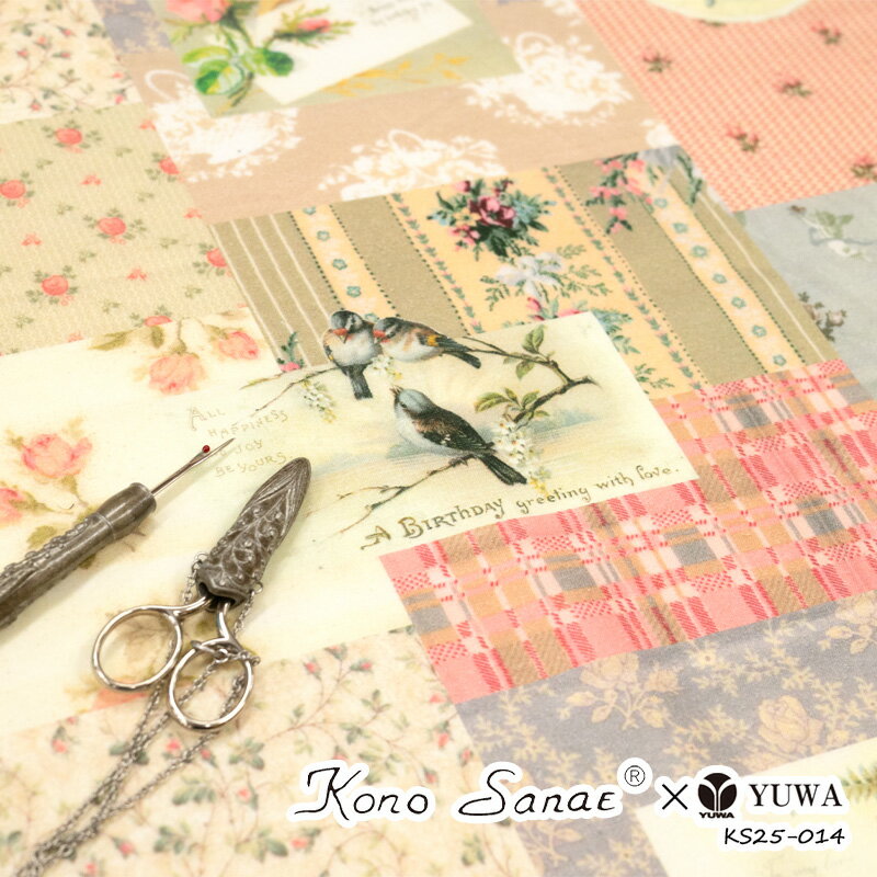 シャーティング こうの早苗 さん インクジェット 全1色 有輪商店 YUWA 生地 花柄 10cm単位 切り売り KS25-014 ネコポス150cmまで こうの早苗さん2025年新作生地。いろいろな柄を盛り込んでいます♪パッチワークや服、バッグなどに♪