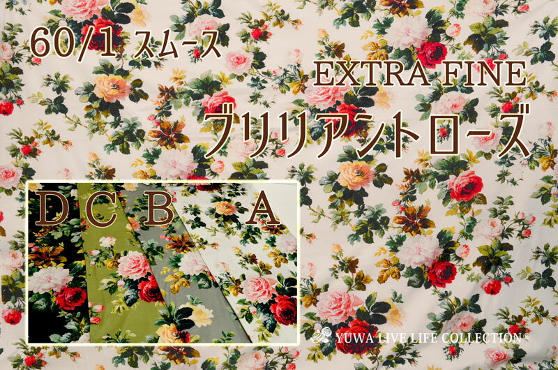 【鮮やかな花柄のニット生地♪】YUWA/有輪商店/生地/YUWAマスターコレクション ExtraFine 60/1スムース ブリリアントローズ/020474FE
