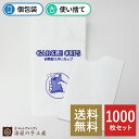 封筒型うがいカップ「 GARGLE CUPS / ガーグルカップ 1,000枚 」 個包装 使い捨て 感染症対策 日本製 衛生 衛生商品 アメニティ カップ コップ 紙 うがい用 送料無料