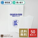 封筒型うがいカップ「 GARGLE CUPS / ガーグルカップ 50枚 」 個包装 使い捨て 感染症対策 衛生 衛生商品 日本製 アメニティ カップ コップ 紙 うがい用 送料無料