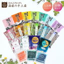 入浴剤 バラエティ 20個セット | 入浴剤セット 個包装 薬用入浴剤 バスソルト ソルト バスパウダー プレゼント ギフト プチギフト ノベルティ アメニティ...