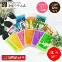 アロマ入浴剤 バラエティ 18個セット | 入浴剤 入浴剤セット 個包装 15種類 アソート バスソルト ソルト バスパウダー バスグッズ アロマ ハーブ 香り...