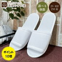 使い捨てスリッパ CR-0008 25足 100足 250足( 選べる個数 )セット | オリジナル 個包装 使い捨て 室内履き スリッパ おすすめ 来客用 携帯用 病院 ホテル 旅館 施設 住宅展示場 イベント 防災 災害 旅行 宿泊 合宿 引っ越し 業務用 宿泊施設