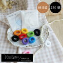 ヘアバンド ( ヘアゴム )250個 | パイル パイルゴム パイルリング ゴム パイル生地 カラーゴム カラー 使い捨て アメニティ 個包装 日本製 業務用 ...
