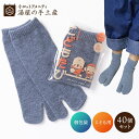 使い捨て子ども用たびソックス こどもたび 40足セット | ソックス 足袋 靴下 足袋ソックス 足袋靴下 子供 子ども用 子供用 おしゃれ かわいい アメニティ 使い捨て 来客用 宿泊施設 病院 施設 住宅展示場 グランピング イベント