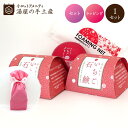 「コスメ 4点 セット(石鹸 70g×2個 いちご保湿クリーム50g×1 泡立てネット)」 プレゼント ギフト ノベルティ ラッピング お祝い 贈り物 手土産 ...