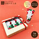 「ふくおか ご当地 ハンドクリーム 3本(ギフト箱入)あまおういちご 5個セット」 ミニハンドクリーム ミニサイズ プレゼント プチギフト ギフト ギフトボックス 福岡 いちご フルーツ 甘い 香り しっとり クリーム シアバター 保湿 乾燥 ベタつかない ラッピング 女性(4)