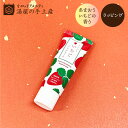 ハンドクリーム (500円程度) 【ランキング1位獲得】「 あまおういちごハンドクリーム 1個（いちご柄袋入）ミニサイズ 」 送別 退職 あまおう いちご 香り べたつかない 保湿 ご当地 福岡 手土産 ラッピング プチギフト プレゼント ギフト ノベルティ ハンドケア 送料無料