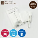 「 コットンセット 2C-2C-0 Yマット袋 40個 」 使い捨て セット コットン 綿棒 個包装 業務用 まとめ買い アメニティ ホテル 旅館 お泊り 送料無料