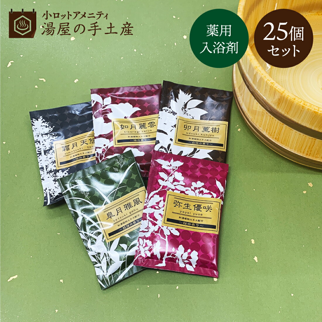 楽天市場】入浴 剤 常備 浴の通販 楽天市場】入浴 剤 常備 浴の通販
