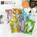 アロマハーブ香りの物語 24個セット | 入浴剤 バスパウダー 6種類 入浴剤セット 個包装 プレゼント ギフト プチギフト ノベルティ アメニティ 詰め合わせ 福袋 アソート アロマ ハーブ セージ ペパーミント ローズマリー マリーゴールド ラベンダー カモミール 香り