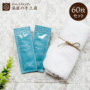 「カイト シャンプーパウチ 60枚」 シャンプー ノンシリコン ヘアケア 使い切り パウチ アメニティ 業務用 トラベル 旅行 女子旅 携帯用 宿泊施設 ホテル 旅館 民泊 温泉 スパ 銭湯 サウナ シャワールーム グランピング