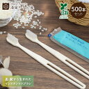 インスタントハブラシ バイオマス 500本セット | 歯ブラシ インスタント バイオマス お米 個包装 まとめ買い エコ ECO SDGs サステナブル プラ削...