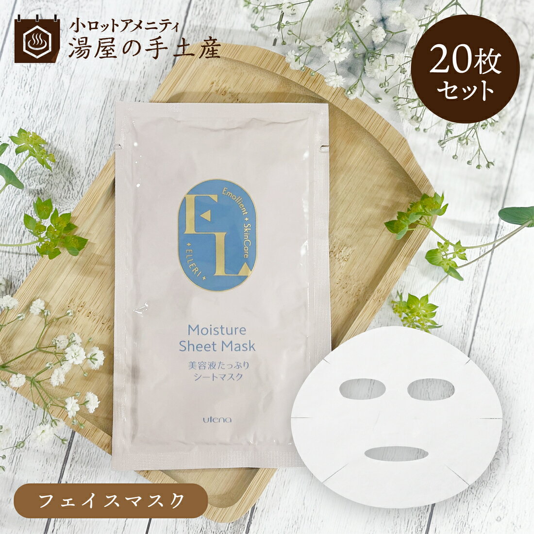 楽天市場】モリーズ(シートマスク・フェイスパック|スキンケア 楽天市場】モリーズ(シートマスク・フェイスパック|スキンケア