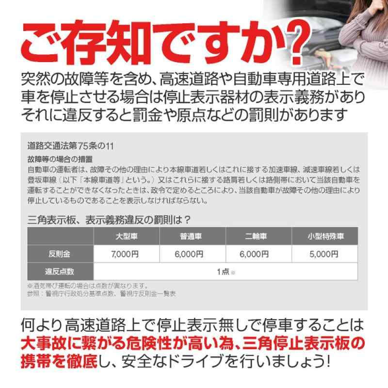 lifepower 三角停止表示板 三角表示板 収納ケース付き 三角反射板 警告板 折り畳み式 緊急時や追突事故防止に バイクにも 緊急用 昼夜間兼用 二次災害防止 事故や災害時に
