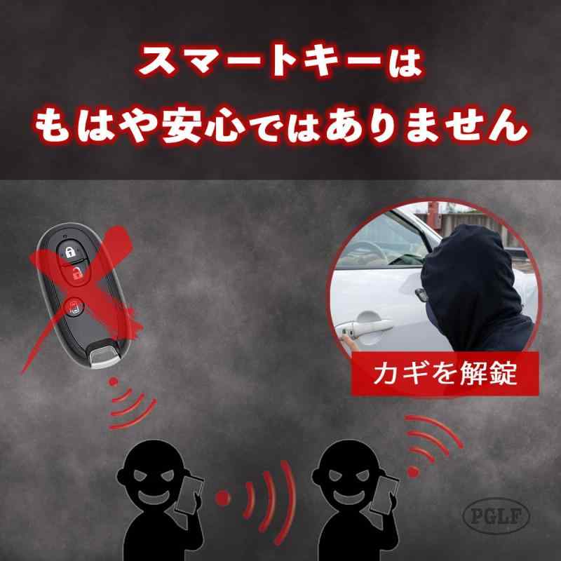 パグライフ W電波防止 リレーアタック防止用キーケース & 電磁波シールドBOX 5種類の電波を遮断 スマートキー収納 電波遮断キーケース 2つセット