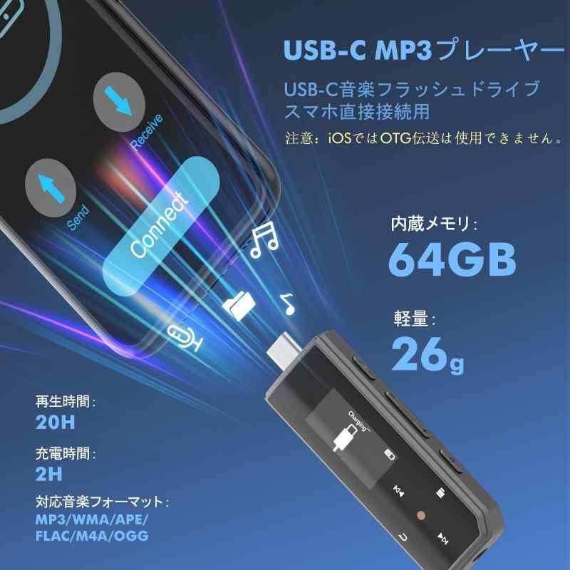RUIZU 内蔵64GB タイプ C USB MP3 プレーヤー Bluetooth 5.3、クリップオンポータブル音楽プレーヤー、ウォークマン クリップ付き FM ラジオ、録音、歩数計、運動用 USBメモリ HIFI コンパクト 25g超軽