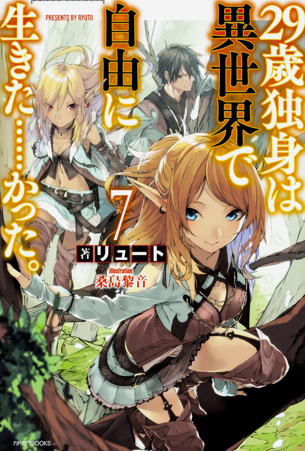 樂天商城 - 異世界 ファンタジー 小説 7巻 書籍 ライトノベル 29歳 独身 自由 冒険 物語 文庫本