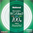 パナソニック ツインパルック蛍光灯 100形 丸形 ナチュラル色 FHD100ENW