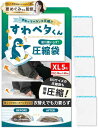 【もう手巻きには戻れない】LIXIA 座るだけ5秒圧縮 圧縮袋 旅行 【じゃらん掲載 × 収納のプロ監修】すわペタくん 旅行用圧縮袋 衣類圧縮袋 シワ軽減 ラクラク圧縮 力いらず