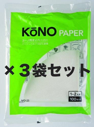 KONO コーノ式 MD-25ドリッパー用フィルターペーパー (1～2人用)100枚入り【3袋セット】