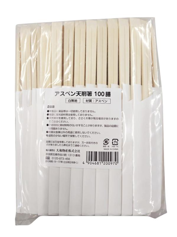 大和物産 割り箸 竹天削箸 ハカマ袋入り 100膳