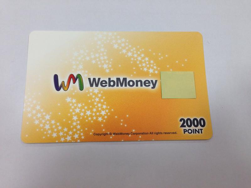 Web Money2000(新) DC